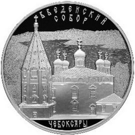 Монета Памятные и инвестиционные монеты России 3 рубля 2013 Серебро Россия - изображение 49