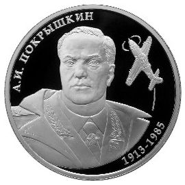 Монета Памятные и инвестиционные монеты России 2 рубля 2013 Серебро Россия - изображение 49