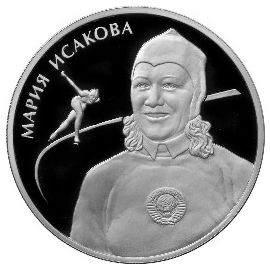 Монета Наборы монет России 2 рубля 2012 Серебро Россия - изображение 81