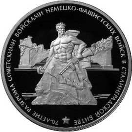 Монета Памятные и инвестиционные монеты России 3 рубля 2013 Серебро Россия - изображение 49