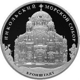 Монета Памятные и инвестиционные монеты России 3 рубля 2013 Серебро Россия - изображение 49