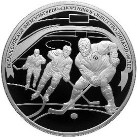 Монета Памятные и инвестиционные монеты России 25 рублей 2013 Серебро Россия - изображение 49