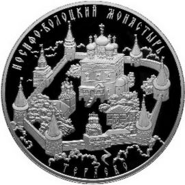 Монета Памятные и инвестиционные монеты России 25 рублей 2013 Серебро Россия - изображение 49