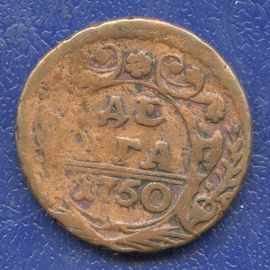 Монета Елизавета Петровна (1741-1762) деньга 1750 Медь Россия - изображение 49