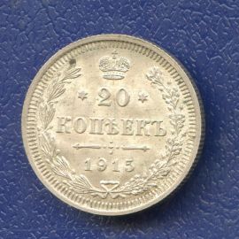Монета Николай II (1894-1917) 20 копеек 1915 Серебро Россия - изображение 37