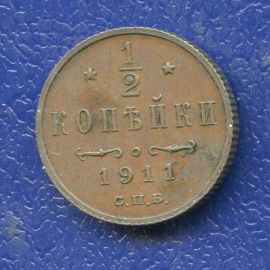 Монета Николай II (1894-1917) 1/2 копейки 1911 Медь Россия - изображение 37