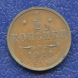 Монета Николай II (1894-1917) 1/2 копейки 1911 Медь Россия - изображение 37