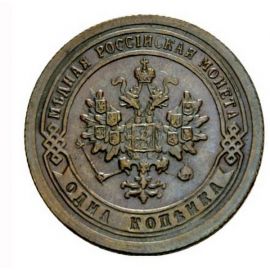 Монета Николай II (1894-1917) 1 копейка 1895 Медь Россия - изображение 37