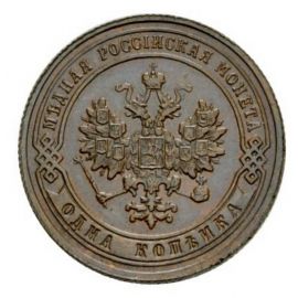 Монета Николай II (1894-1917) 1 копейка 1906 Медь Россия - изображение 37