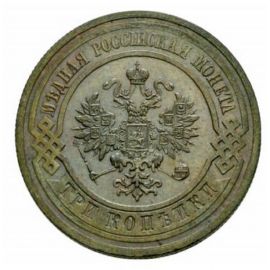 Монета Николай II (1894-1917) 3 копейки 1914 Медь Россия - изображение 37