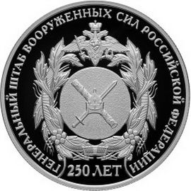 Монета Памятные и инвестиционные монеты России 2 рубля 2013 Серебро Россия - изображение 49