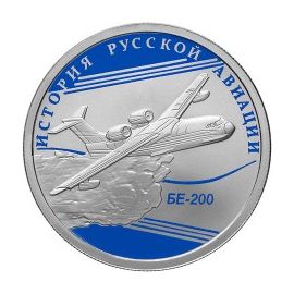 Монета Памятные и инвестиционные монеты России 1 рубль 2014 Серебро Россия - изображение 49