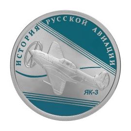 Монета Памятные и инвестиционные монеты России 1 рубль 2014 Серебро Россия - изображение 49