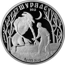 Монета СНГ 500 тенге 2013 Серебро Казахстан - изображение 37