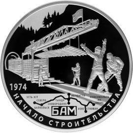 Монета Памятные и инвестиционные монеты России 25 рублей 2014 Серебро Россия - изображение 49