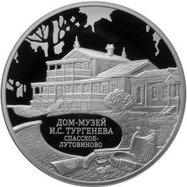 Монета Памятные и инвестиционные монеты России 3 рубля 2014 Серебро Россия - изображение 49