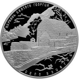 Монета Памятные и инвестиционные монеты России 3 рубля 2014 Серебро Россия - изображение 49