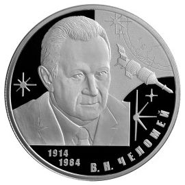 Монета Памятные и инвестиционные монеты России 2 рубля 2014 Серебро Россия - изображение 49