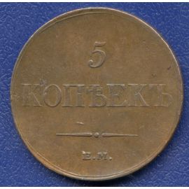 Монета Николай I (1825-1855) 5 копеек 1833 Медь Россия - изображение 49