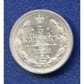 Монета Александр III (1881-1894) 5 копеек 1888 Серебро Россия - изображение 49