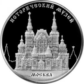 Монета Памятные и инвестиционные монеты России 25 рублей 2014 Серебро Россия - изображение 49