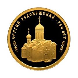 Монета Памятные и инвестиционные монеты России 50 рублей 2014 Золото Россия - изображение 49