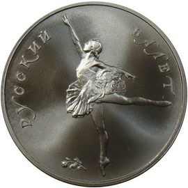 Монета Монеты РСФСР и СССР 25 рублей 1991 Палладий СССР - изображение 49