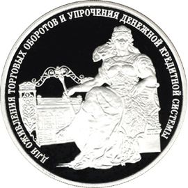 Монета Памятные и инвестиционные монеты России 3 рубля 2000 Серебро Россия - изображение 49