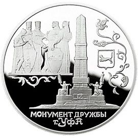 Монета Памятные и инвестиционные монеты России 3 рубля 1999 Серебро Россия - изображение 49