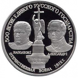 Монета Монеты РСФСР и СССР 150 рублей 1991 Платина СССР - изображение 49