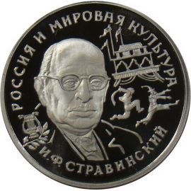 Монета Памятные и инвестиционные монеты России 150 рублей 1993 Платина Россия - изображение 49