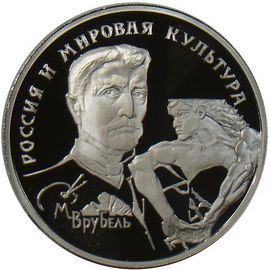 Монета Памятные и инвестиционные монеты России 150 рублей 1994 Платина Россия - изображение 49