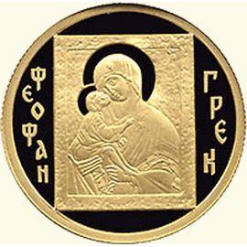 Монета Монеты Православное рождество 50 рублей 2004 Золото Россия - изображение 49