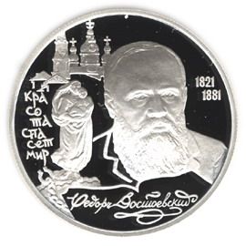 Монета Памятные и инвестиционные монеты России 2 рубля 1996 Серебро Россия - изображение 49