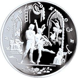 Монета Памятные и инвестиционные монеты России 25 рублей 1997 Серебро Россия - изображение 49