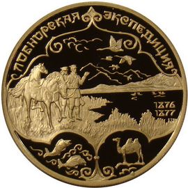 Монета Памятные и инвестиционные монеты России 100 рублей 1999 Золото Россия - изображение 49