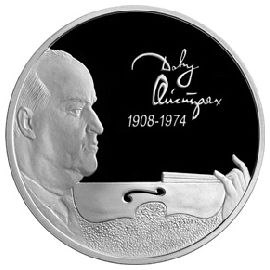 Монета Памятные и инвестиционные монеты России 2 рубля 2008 Серебро Россия - изображение 49