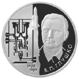 Монета Памятные и инвестиционные монеты России 2 рубля 2008 Серебро Россия - изображение 49