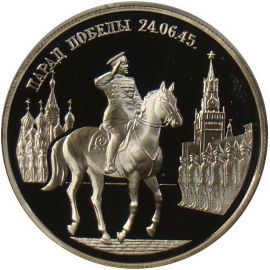 Монета Памятные и инвестиционные монеты России 2 рубля 1995 Серебро Россия - изображение 49
