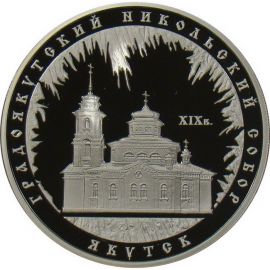 Монета Памятные и инвестиционные монеты России 3 рубля 2008 Серебро Россия - изображение 49