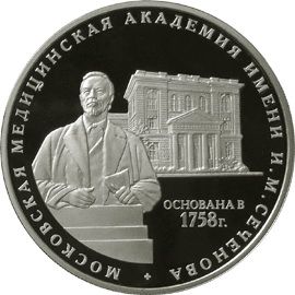 Монета Памятные и инвестиционные монеты России 3 рубля 2008 Серебро Россия - изображение 49