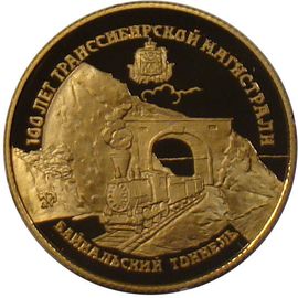 Монета Памятные и инвестиционные монеты России 25 рублей 1994 Золото Россия - изображение 49