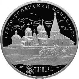 Монета Памятные и инвестиционные монеты России 25 рублей 2013 Серебро Россия - изображение 49