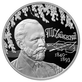 Монета Памятные и инвестиционные монеты России 2 рубля 2015 Серебро Россия - изображение 49