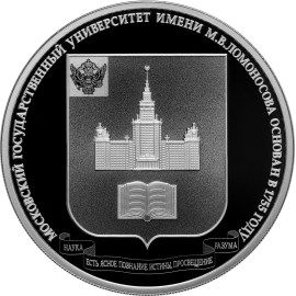 Монета Памятные и инвестиционные монеты России 3 рубля 2015 Серебро Россия - изображение 49