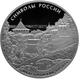 Монета Памятные и инвестиционные монеты России 3 рубля 2015 Серебро Россия - изображение 49