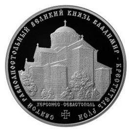 Монета Монеты Православное рождество 3 рубля 2015 Серебро Россия - изображение 49