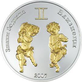Монета Близнецы 250 тогрог 2007 Серебро - изображение 52