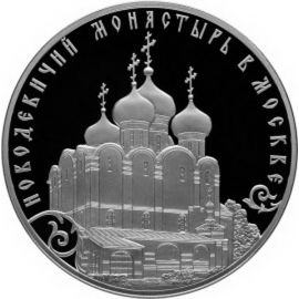 Монета Памятные и инвестиционные монеты России 3 рубля 2016 Серебро Россия - изображение 49