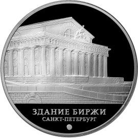 Монета Памятные и инвестиционные монеты России 3 рубля 2016 Серебро Россия - изображение 49